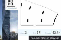 продажа - офисные помещения
