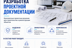 Техническое перевооружение предприятий и объектов