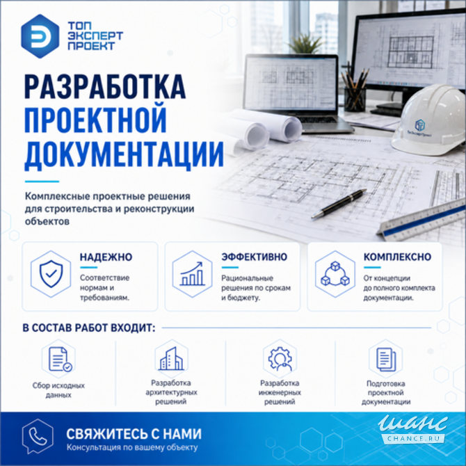 Техническое перевооружение предприятий и объектов Краснодар - изображение 1