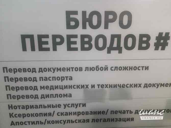 Перевод документов Люберцы - изображение 2