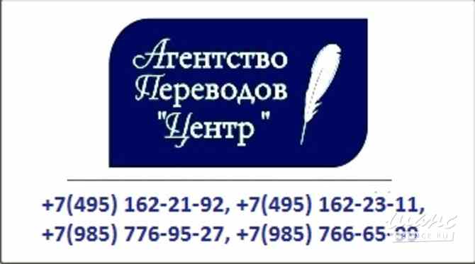 Апостиль срочно +7 (985) 776-95-27 Москва - изображение 1