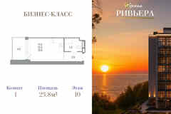 1-к квартира, 23.8 м², этаж 10/12