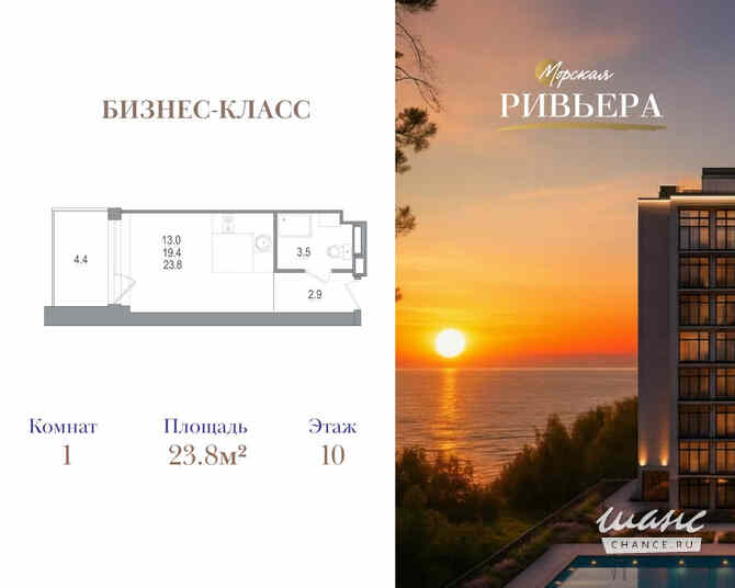 1-к квартира, 23.8 м², этаж 10/12 Зеленогорск - изображение 1