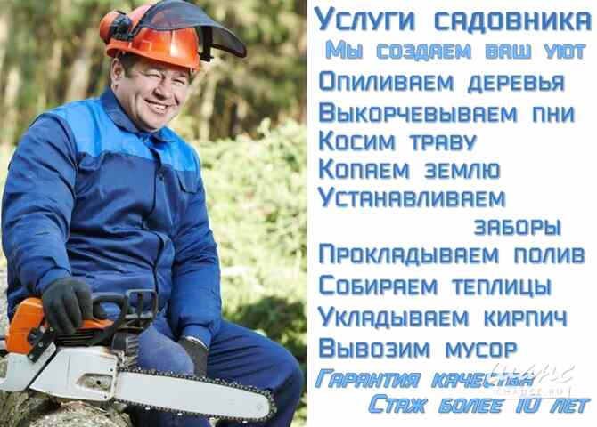 Мастер на час | Ремонт квартир | Муж на час в Липецке Липецк - изображение 9