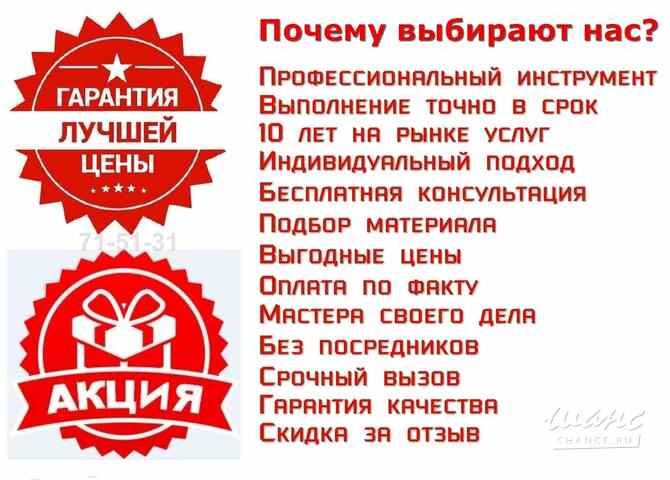 Мастер на час | Ремонт квартир | Муж на час в Липецке Липецк - изображение 1