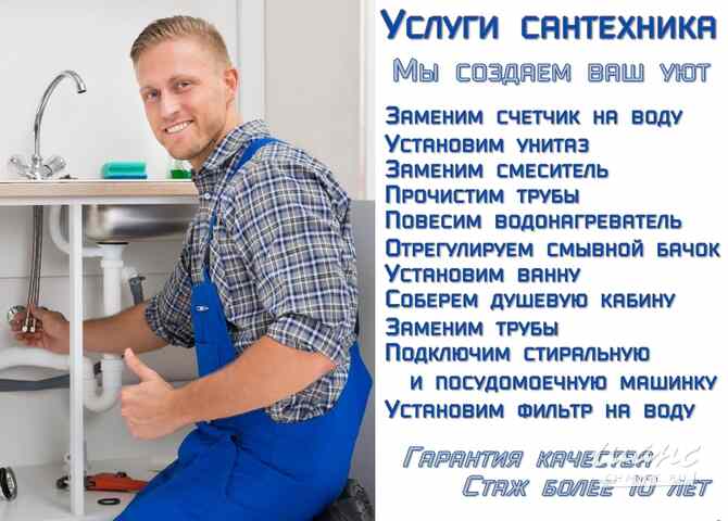 Мастер на час | Ремонт квартир | Муж на час в Липецке Липецк - изображение 2