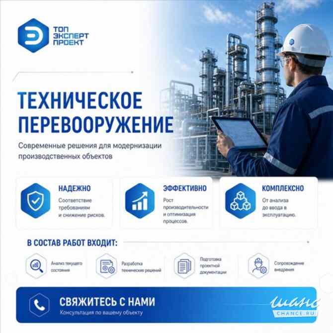 Экспертиза проектно-сметной документации объекта Краснодар - изображение 1