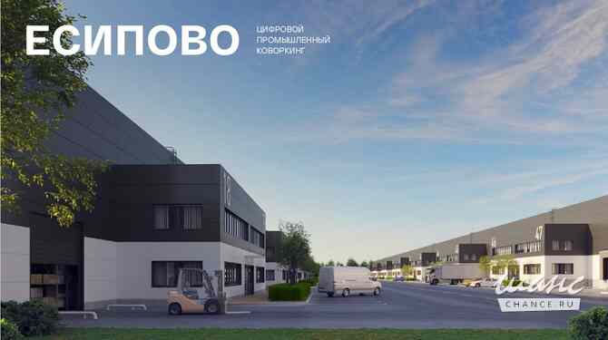 продажа - производственные и складские помещения Подольск - изображение 9
