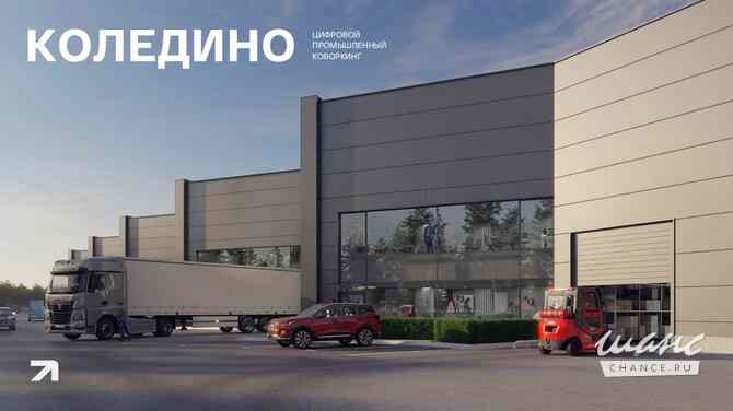 продажа - производственные и складские помещения Подольск - изображение 10