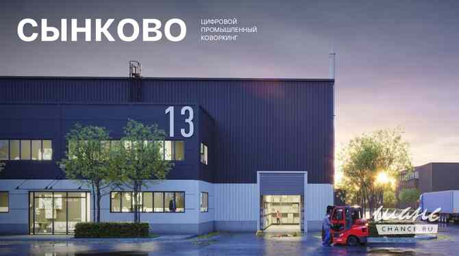 продажа - производственные и складские помещения Подольск - изображение 6