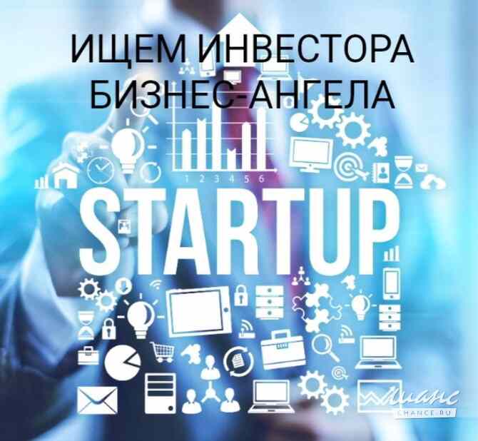 Ищу инвестора: бизнес – ангела в ай ти ноу-хау проект Сочи - изображение 1