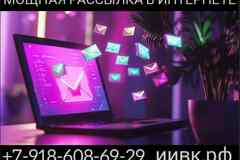 Нужна мощная реклама к сезону? Рассылка объявлений от 100 рублей