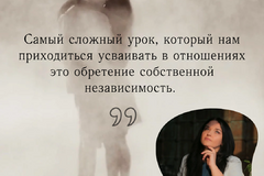 Вебинар "Эмоциональная НЕЗАВИСИМОСТЬ"