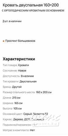 Кровать двухспальная с ортопедическим основанием Санкт-Петербург - изображение 9