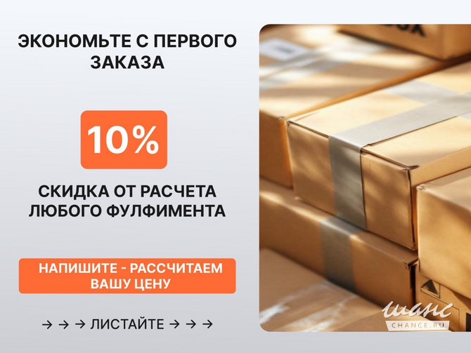 Фулфилмент для маркетплейсов под ключ Краснодар - изображение 2