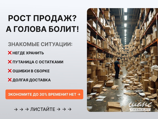 Фулфилмент для маркетплейсов под ключ Краснодар - изображение 3