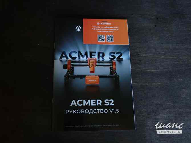 Лазерный гравер Acmer S2 20W Санкт-Петербург - изображение 2