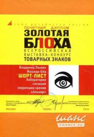 Регистрация товарных знаков и патентование промышленных образцов в Роспатенте Йошкар-Ола - изображение 5