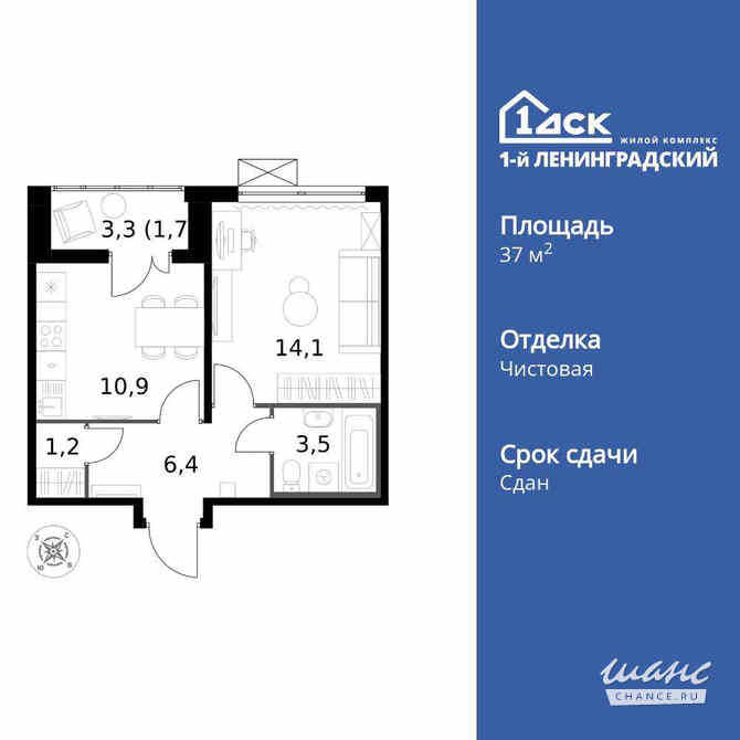 1-к квартира, 37.8 м², этаж 2/13 Москва - изображение 3