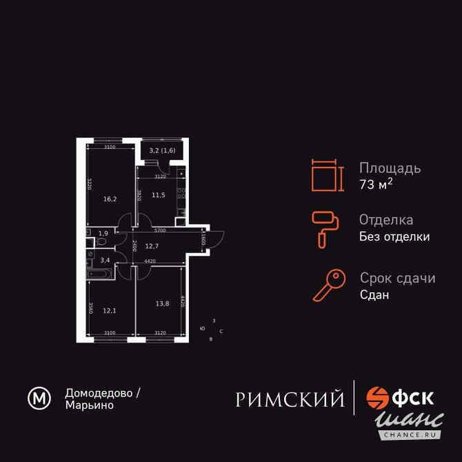 3-к квартира, 73.2 м², этаж 2/16 Москва - изображение 3