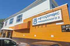 Ремонт и обслуживание авто