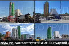 Бетон от завода Бетон Про Групп