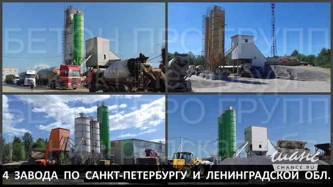 Бетон от завода Бетон Про Групп Санкт-Петербург - изображение 1