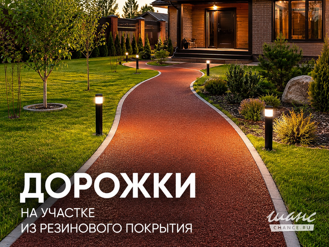 Дорожки на участке из резинового покрытия Санкт-Петербург - изображение 1