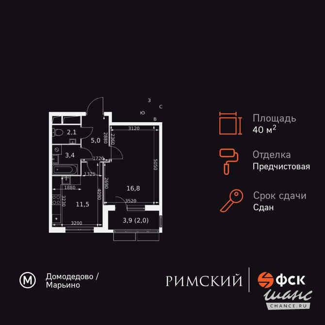 1-к квартира, 40.7 м², этаж 8/16 Москва - изображение 3
