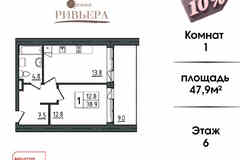 1-к квартира, 47.9 м², этаж 6/12