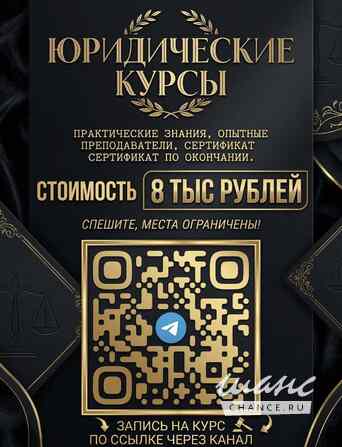 Курс «Земля для льготных категорий граждан» Москва - изображение 10
