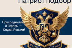 Служба по контракту в Войсках Беспилотных Систем