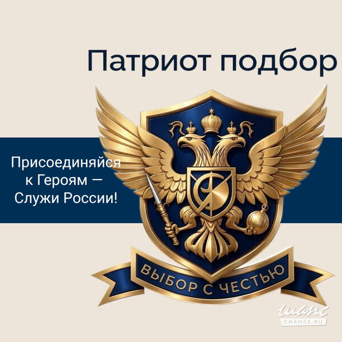 Служба по контракту в Войсках Беспилотных Систем Горячий Ключ - изображение 1
