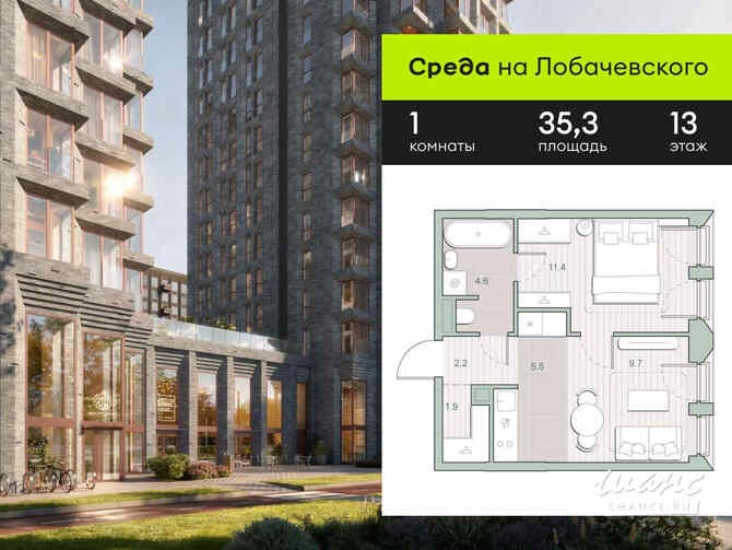 1-к квартира, 35.3 м², этаж 13/13 Москва - изображение 3