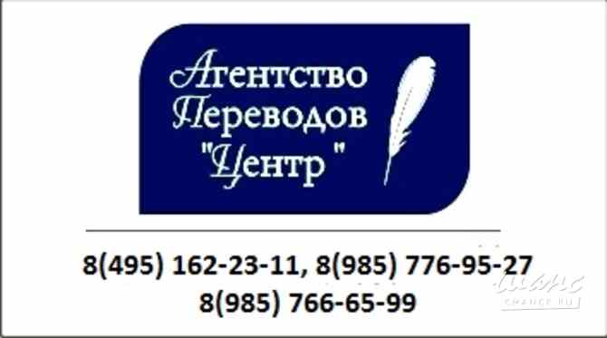 Поставить срочный апостиль +7 (985) 776-95-27 Москва - изображение 1