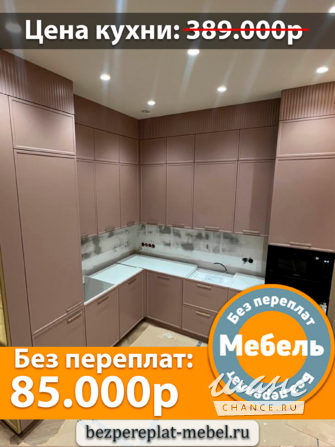 Кухня на заказ Без переплат. Мебель Казань - изображение 10