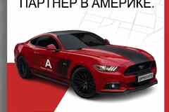 Авто на заказ из США