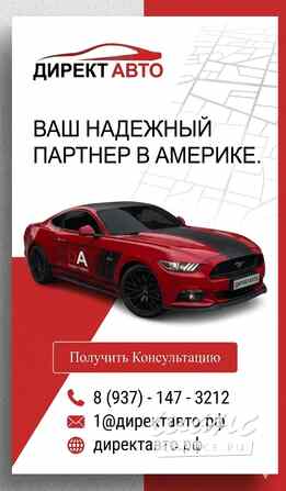 Авто на заказ из США Саратов - изображение 1