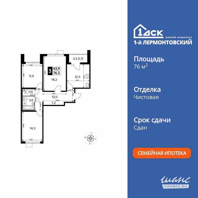 3-к квартира, 76.3 м², этаж 24/24 Люберцы - изображение 3
