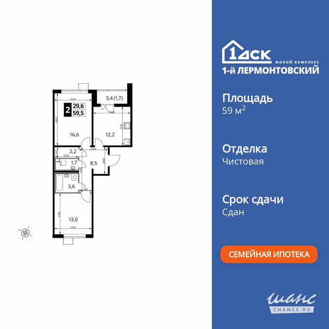 2-к квартира, 59.7 м², этаж 18/24 Люберцы - изображение 3