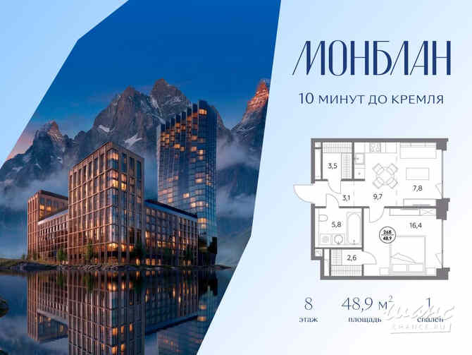 1-к квартира, 48.9 м², этаж 8/8 Москва - изображение 3