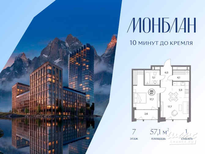1-к квартира, 57.1 м², этаж 7/12 Москва - изображение 3