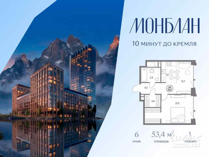 1-к квартира, 53.4 м², этаж 6/12 Москва - изображение 3