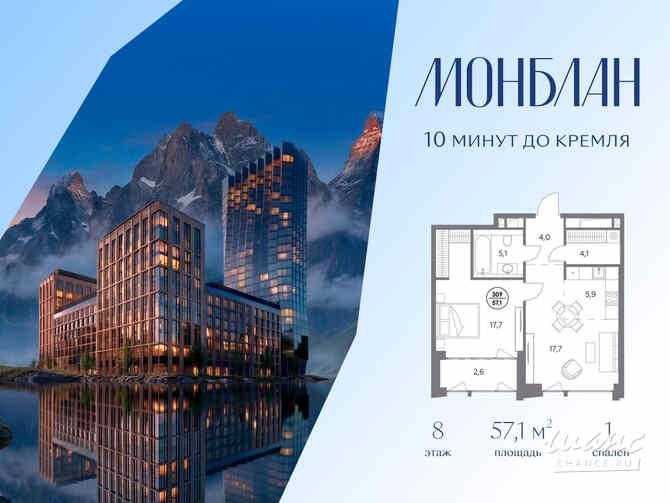 1-к квартира, 57.1 м², этаж 8/12 Москва - изображение 3