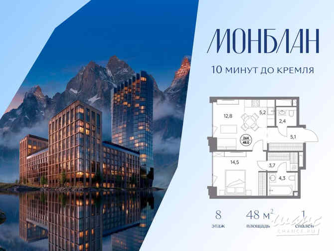 1-к квартира, 48 м², этаж 8/8 Москва - изображение 3