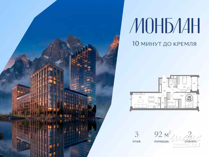 2-к квартира, 92 м², этаж 3/12 Москва - изображение 3