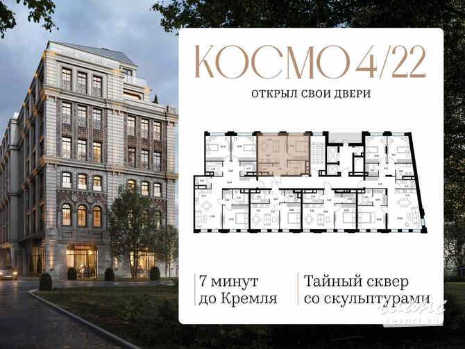 1-к квартира, 47.6 м², этаж 4/6 Москва - изображение 1