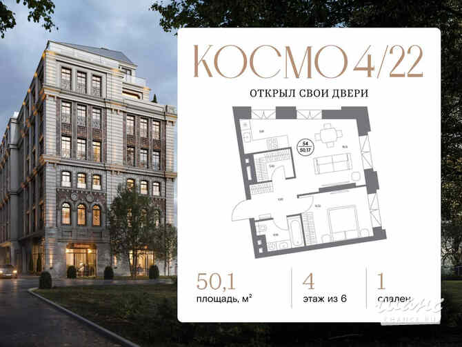1-к квартира, 50.1 м², этаж 4/6 Москва - изображение 3