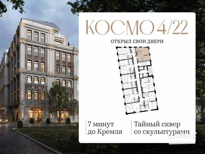 1-к квартира, 50.1 м², этаж 4/6 Москва - изображение 1