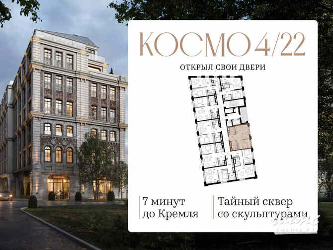 1-к квартира, 52.4 м², этаж 5/6 Москва - изображение 1